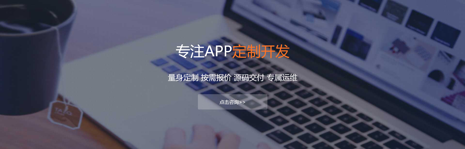 河源APP定制方案