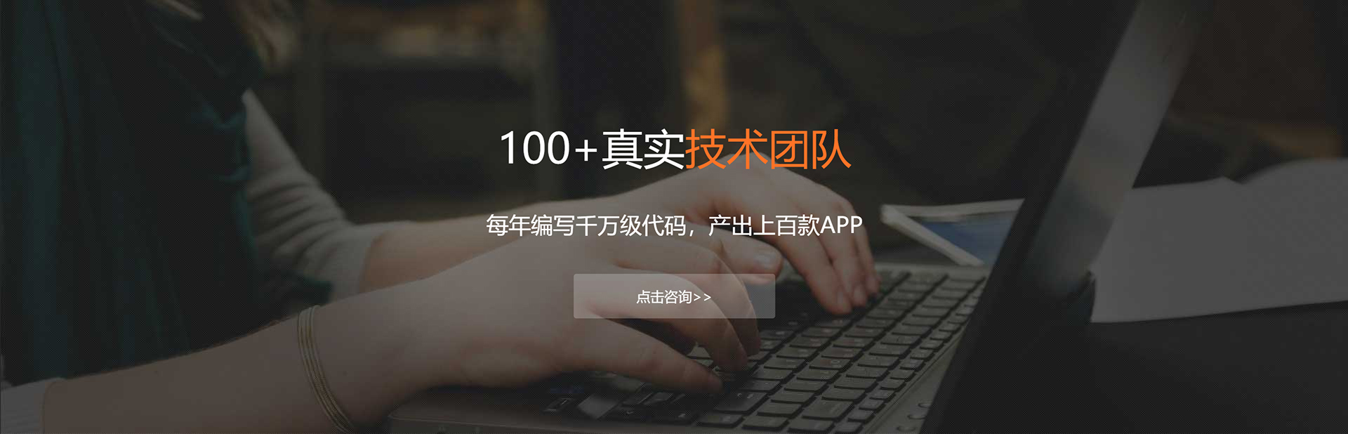 河源APP开发公司
