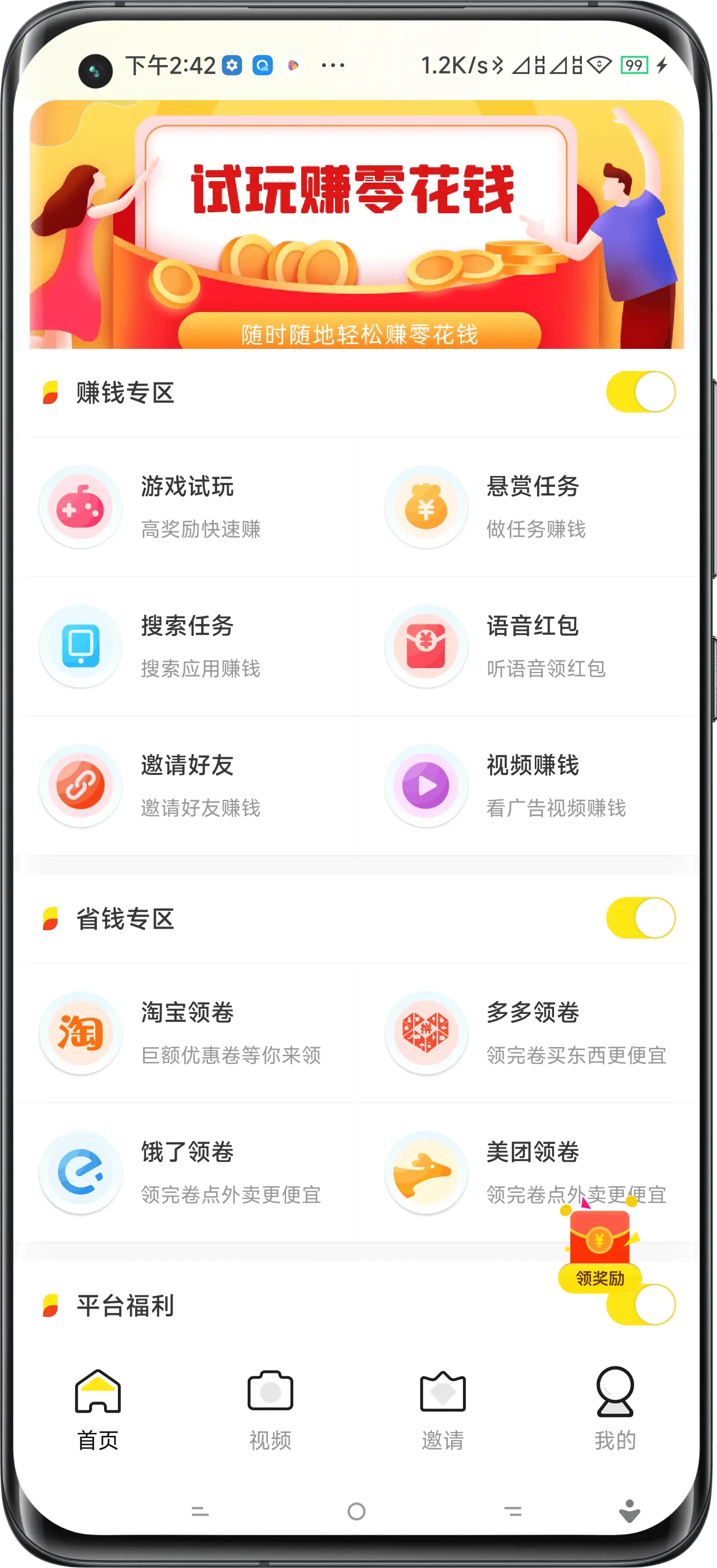 河源试玩APP开发